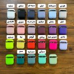 گارد سیلیکونی ایرپاد در 23 رنگ مناسب مدل AirPods 1/2 و Pro و AirPods 3 و AirPods 4